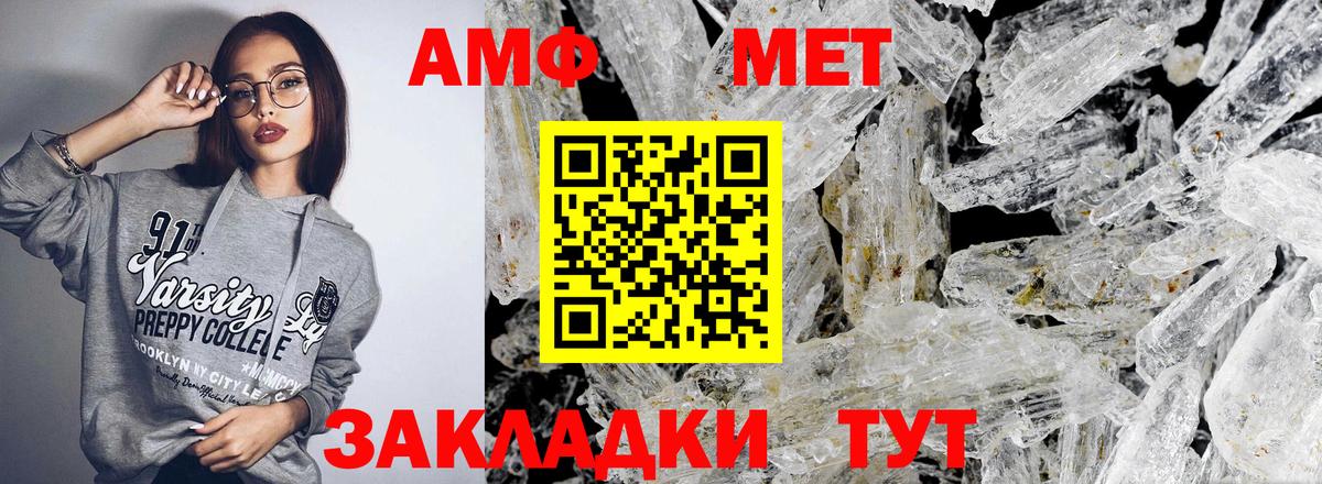 Amphetamine 98% Карачаевск