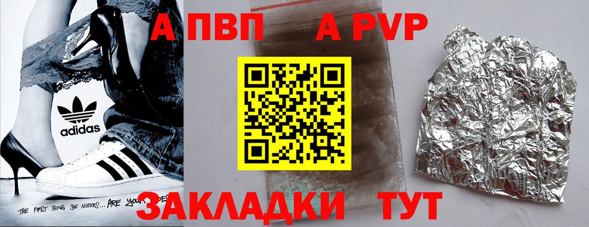 Alfa_PVP Crystall  купить наркотик  APVP СК КРИС  Alpha-PVP  Карачаевск  Вход с VPN 