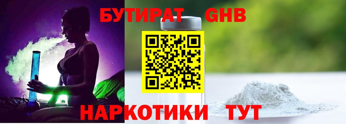 Бутират  Вход с VPN  Карачаевск  БУТИРАТ оксана 