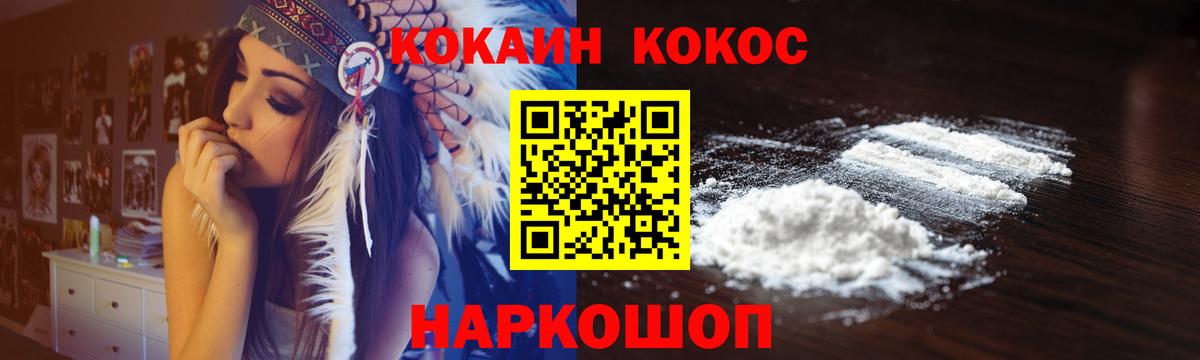 Карачаевск  Кокаин 99%  Вход с VPN  Cocaine Боливия 