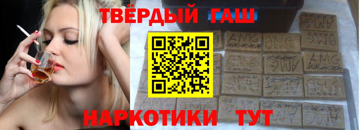 ГАШ убойный  Вход с VPN  Гашиш Ice-O-Lator  Карачаевск 