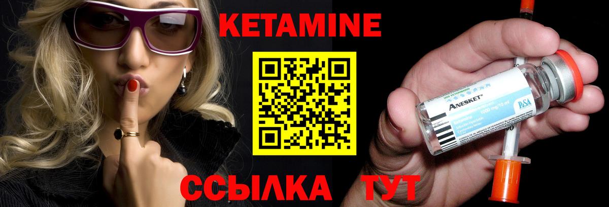 Карачаевск  Кетамин ketamine  Вход с VPN 