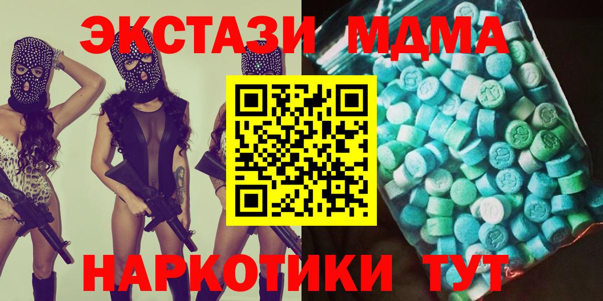 MDMA  MDMA молли  MDMA кристаллы  Вход с VPN  Карачаевск 