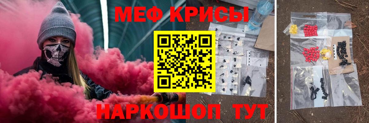 МЕФ  МЕФ мяу мяу  купить  цена  МЯУ-МЯУ  Карачаевск  Меф 4 MMC  Вход с VPN 