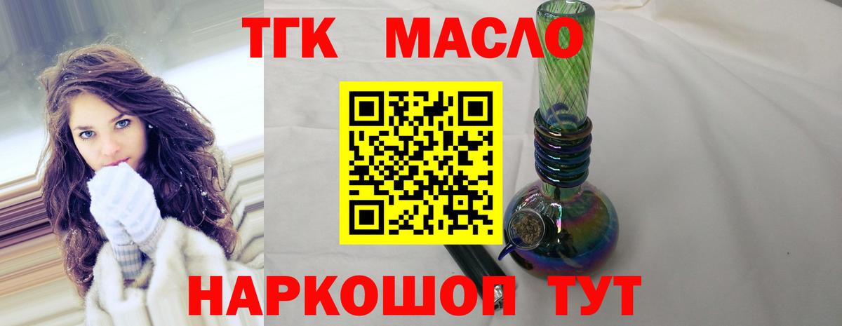 Дистиллят ТГК THC oil  Вход с VPN  сколько стоит  ТГК Wax  Карачаевск 