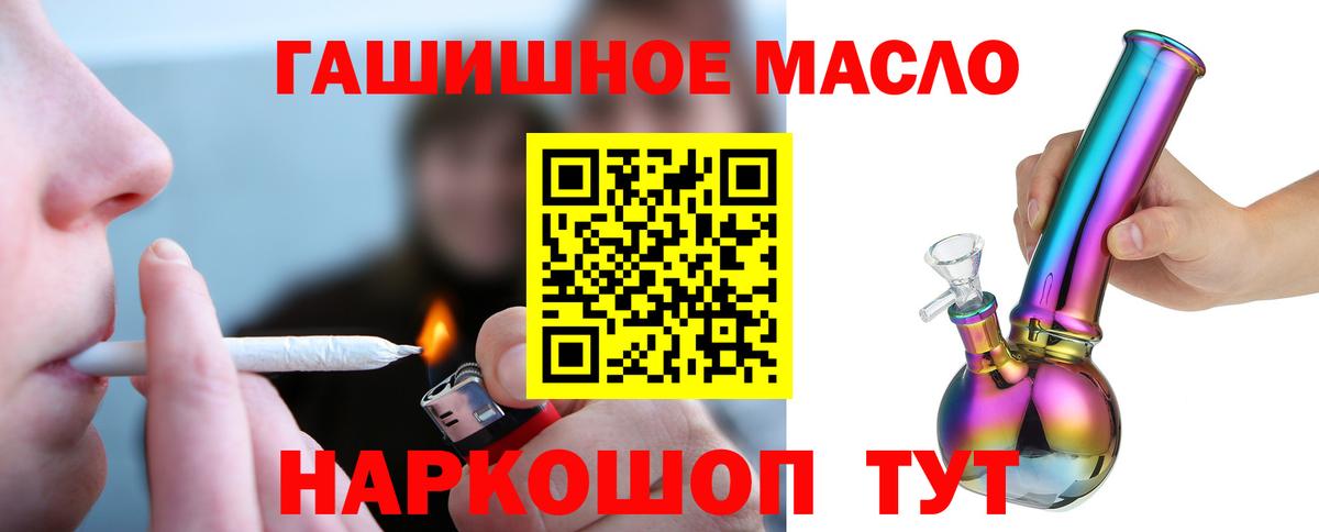 Дистиллят ТГК THC oil Карачаевск