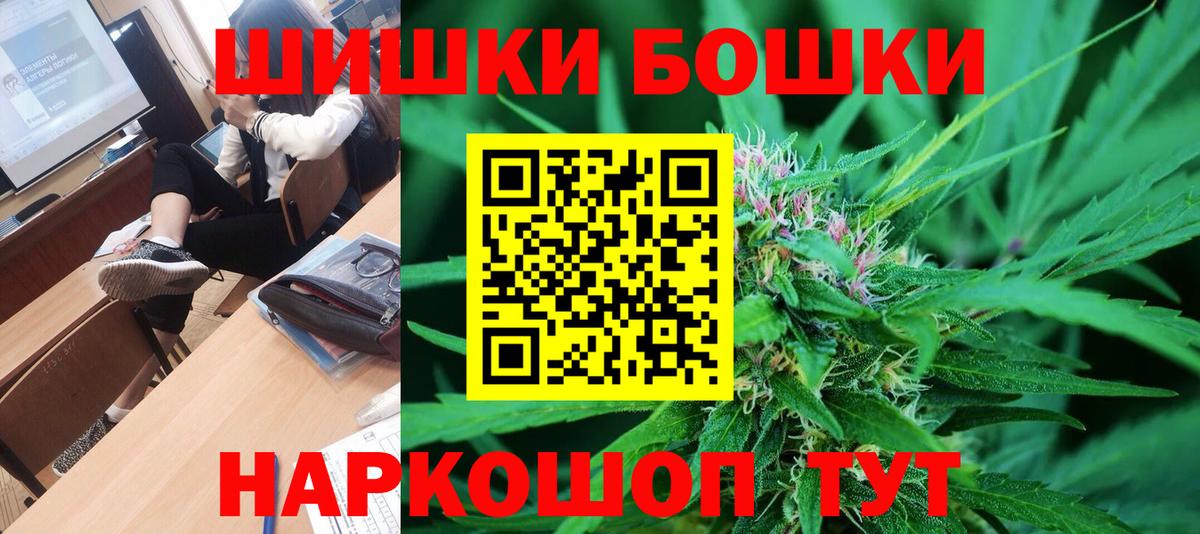 Карачаевск  Бошки Шишки AK-47  Вход с VPN  Канабис White Widow  Марихуана OG Kush  Бошки марихуана VHQ 